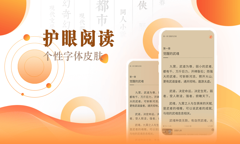 宜搜小说快读版-宜搜小说快读版app官方下载截图4