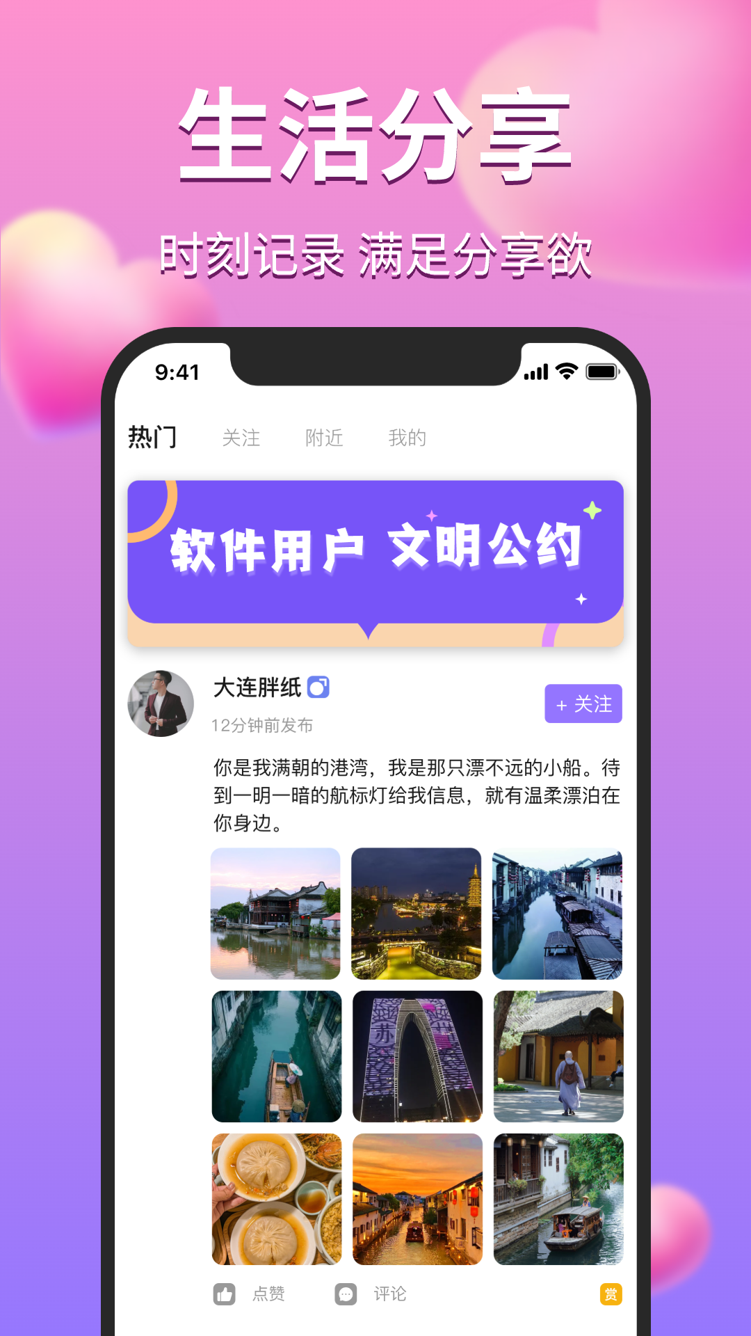 陌对极速版APP下载安装-陌对极速版软件官方版截图3