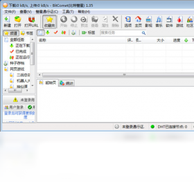 BitComet官方版-BitComet比特彗星2024最新版下载安装截图1