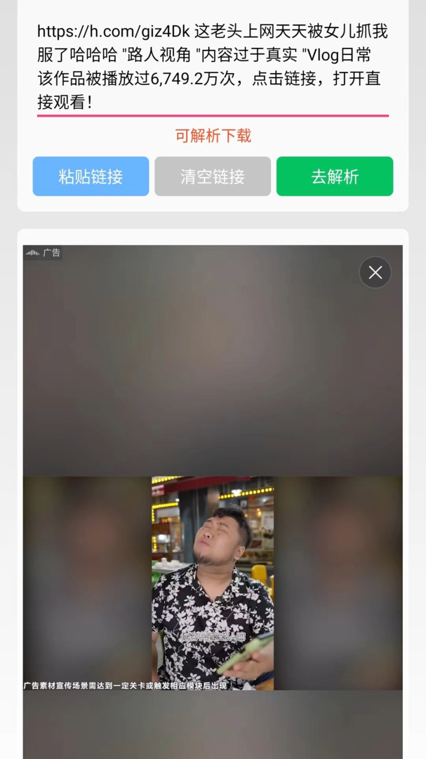 无忧去水印免费版APP-无忧去水印下载APP安装截图2