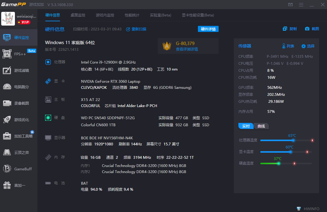 游戏加加官网版-游戏加加下载手机版截图1