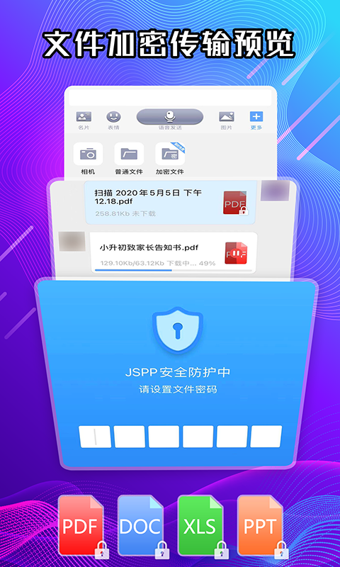 JSPP极速版-JSPP极速版下载官方版截图3