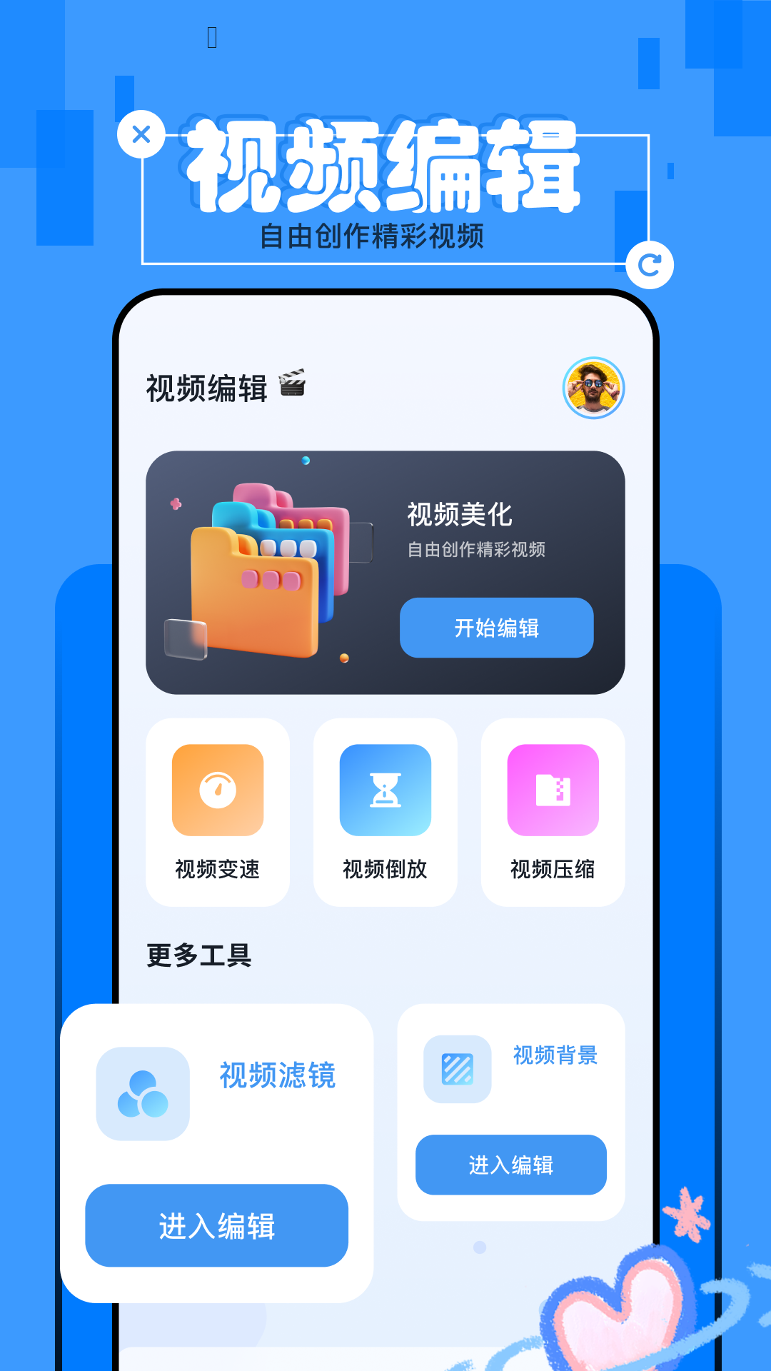 优选视频免费版APP-优选视频软件下载安装截图4