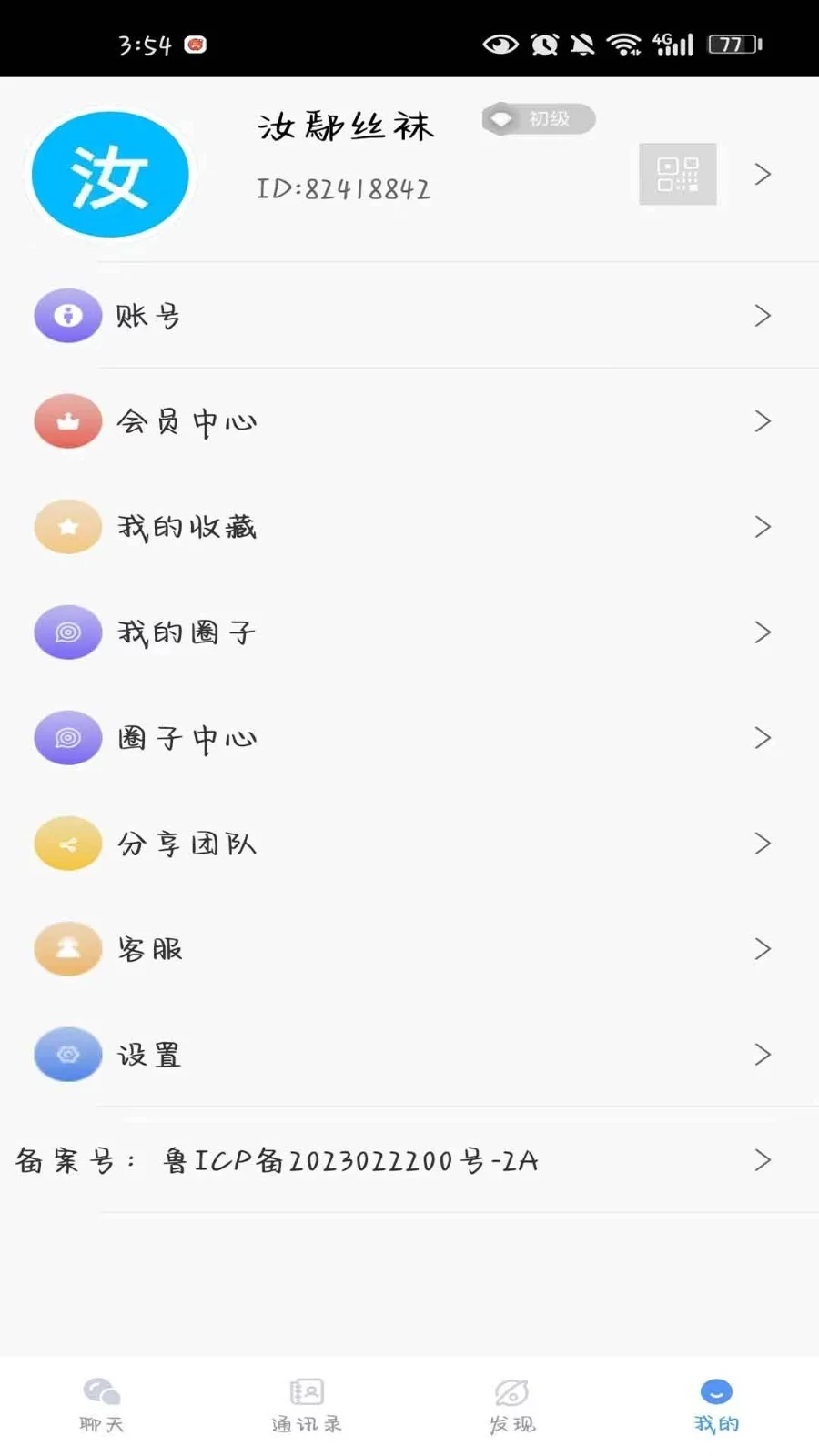 素友极速版app-素友极速版客户端下载安卓版截图3