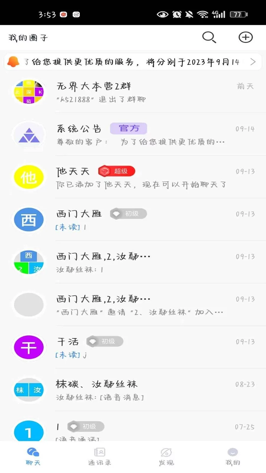 素友极速版app-素友极速版客户端下载安卓版截图4