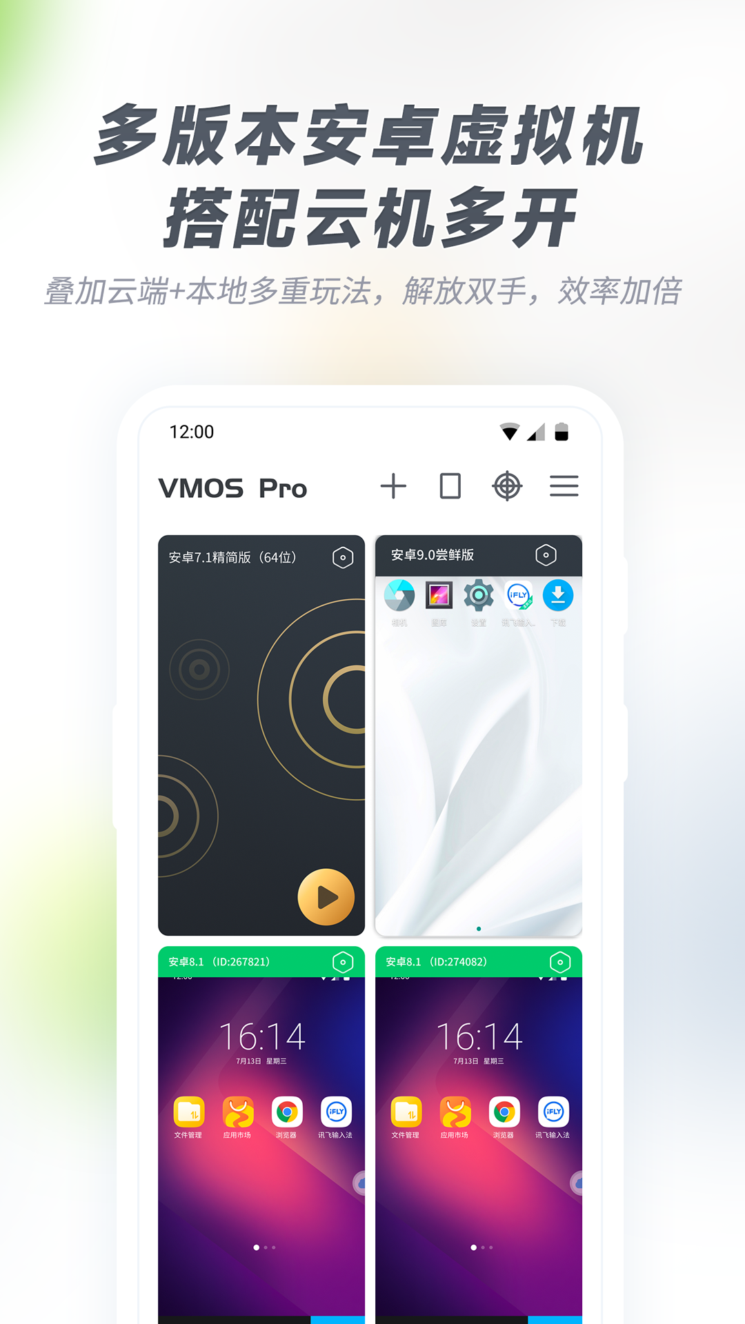 VMOSPro下载安装APP-VMOSPro官方版APP截图3