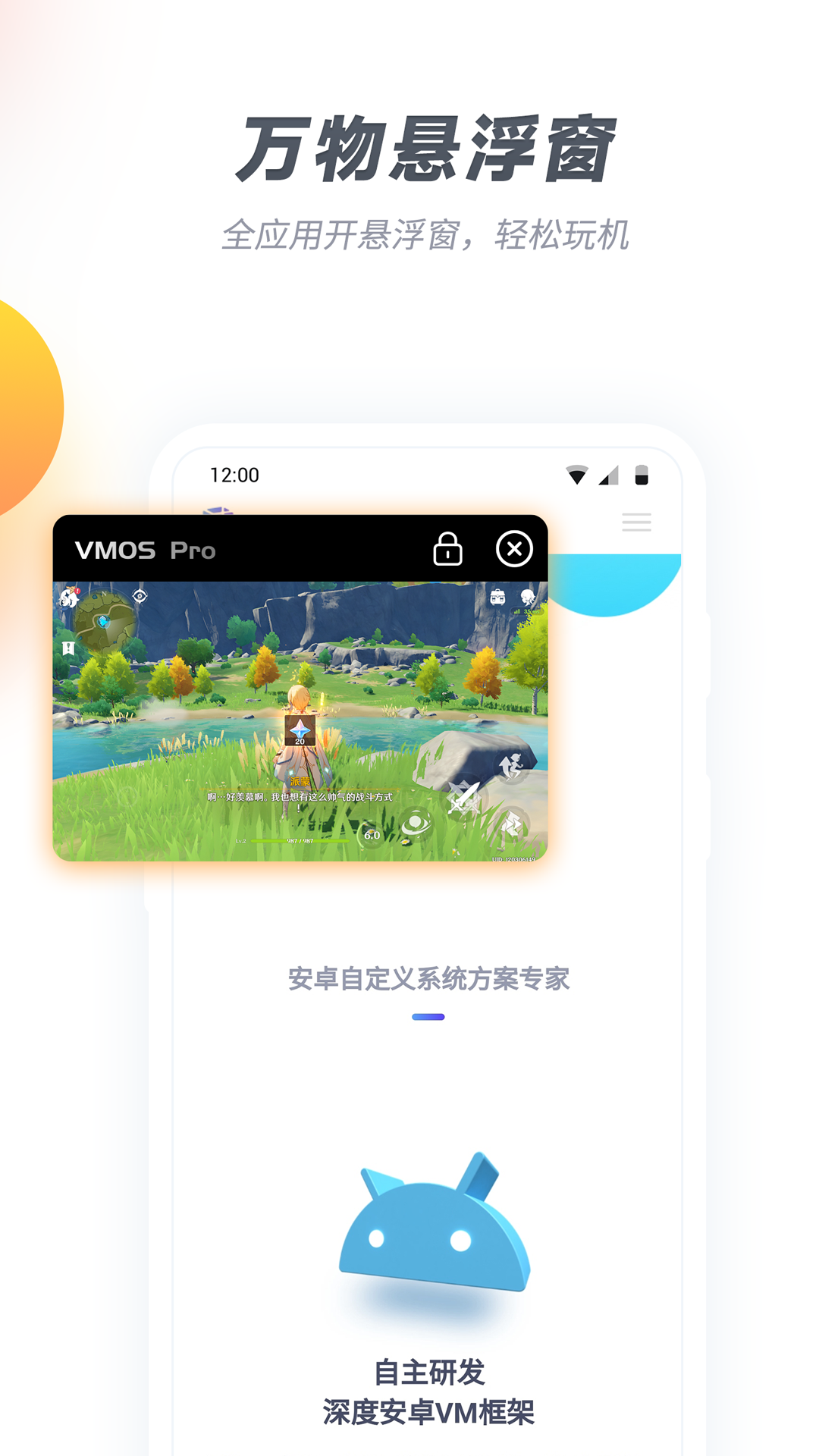 VMOSPro下载安装APP-VMOSPro官方版APP截图5