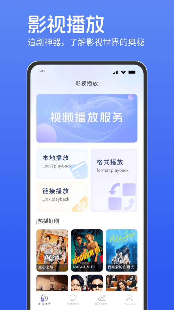 小小电影猎手APP-小小电影猎手最新去广告版下载安装截图4