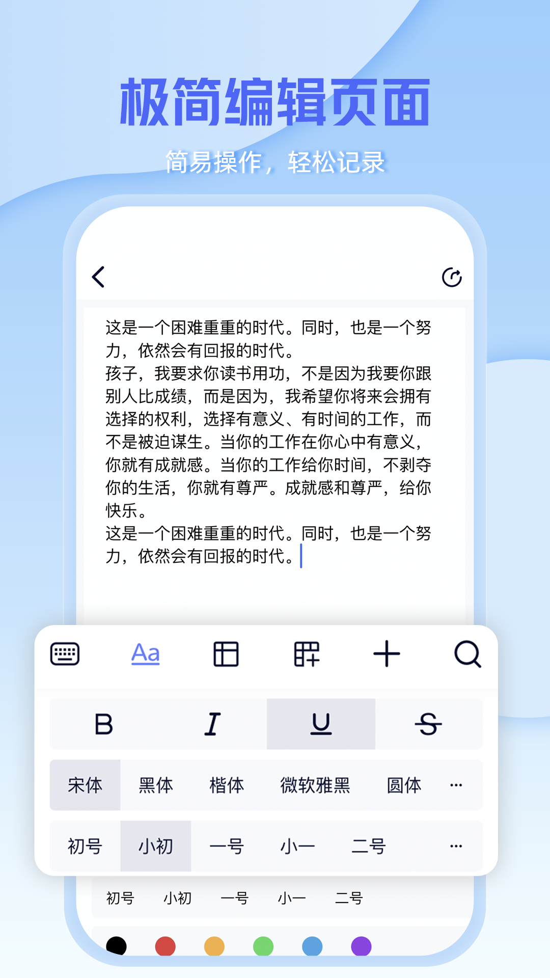 word手机办公文档-word手机办公文档极速下载app截图3