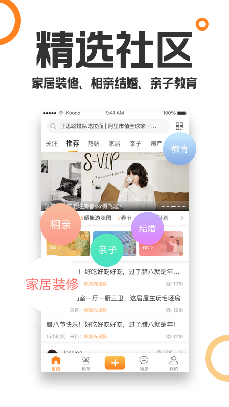 重庆购物狂官方版软件-重庆购物狂APP下载安装截图5