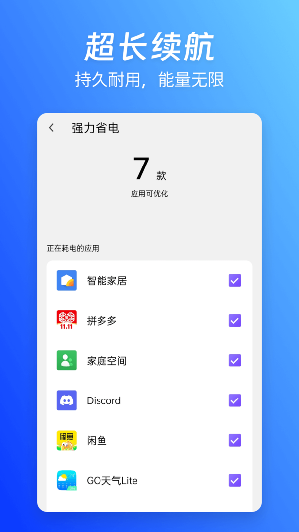 蓝精灵管家APP官网版本-蓝精灵管家软件下载安装截图3