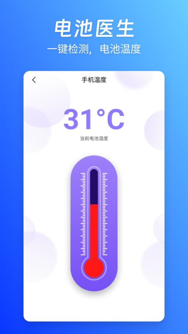 蓝精灵管家APP官网版本-蓝精灵管家软件下载安装截图1