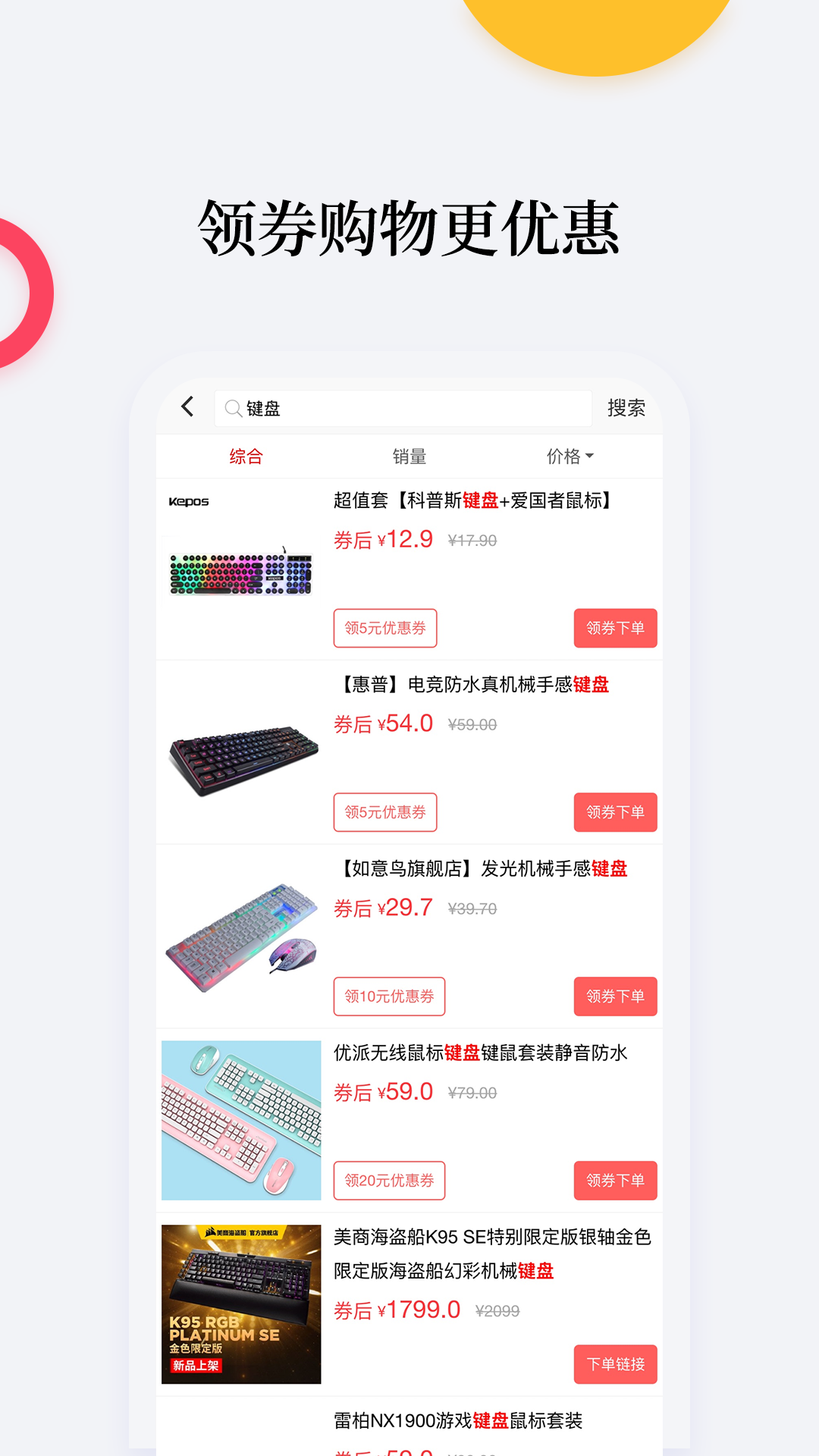 比价购物助手app-比价购物助手官方正版下载2024截图4