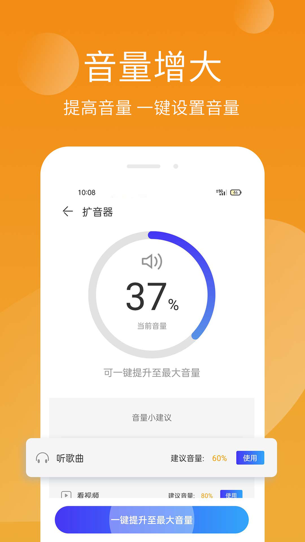 手机精灵APP最新版本-手机精灵APP下载安装截图2