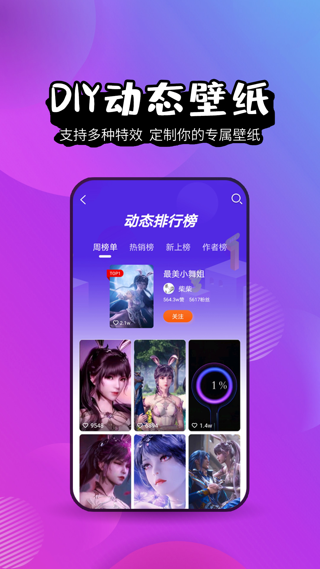 壁纸精灵app-壁纸精灵最新版官网下载2024截图1