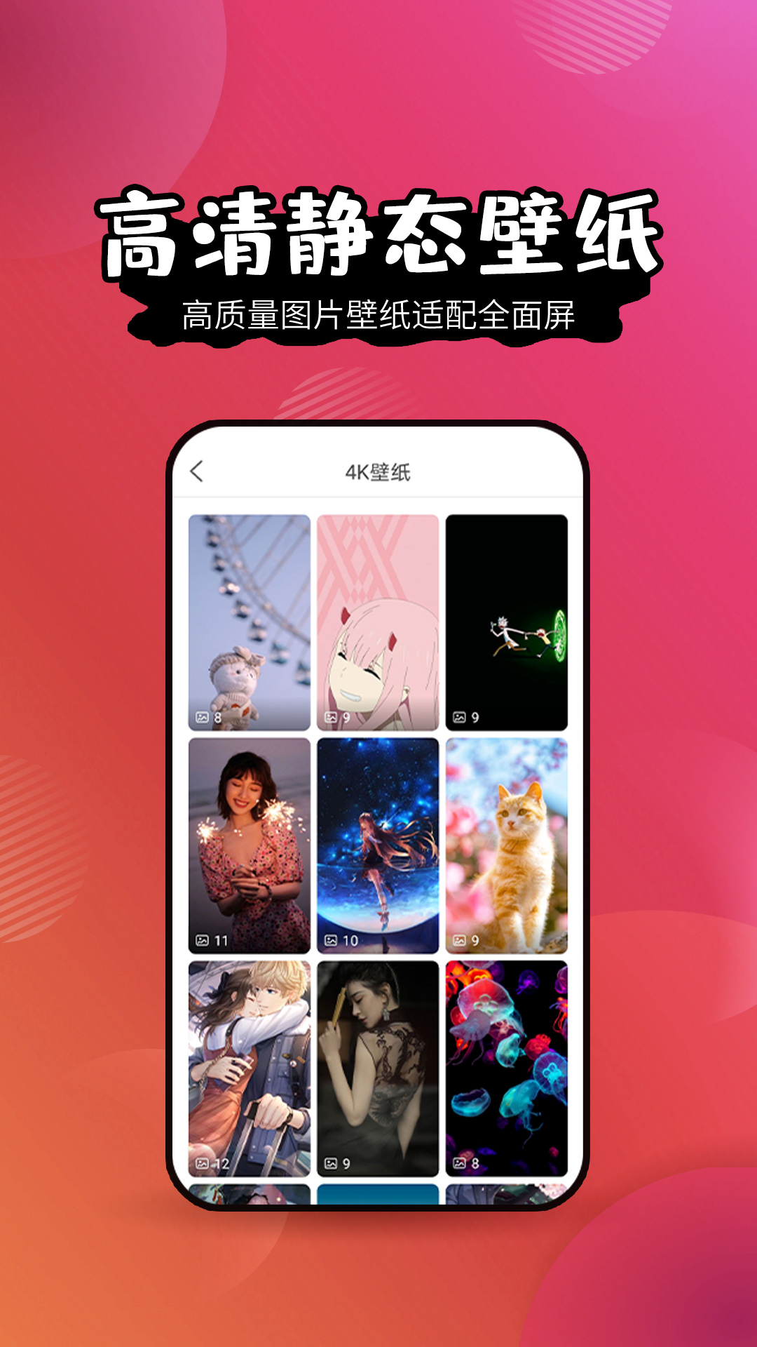 壁纸精灵app-壁纸精灵最新版官网下载2024截图2