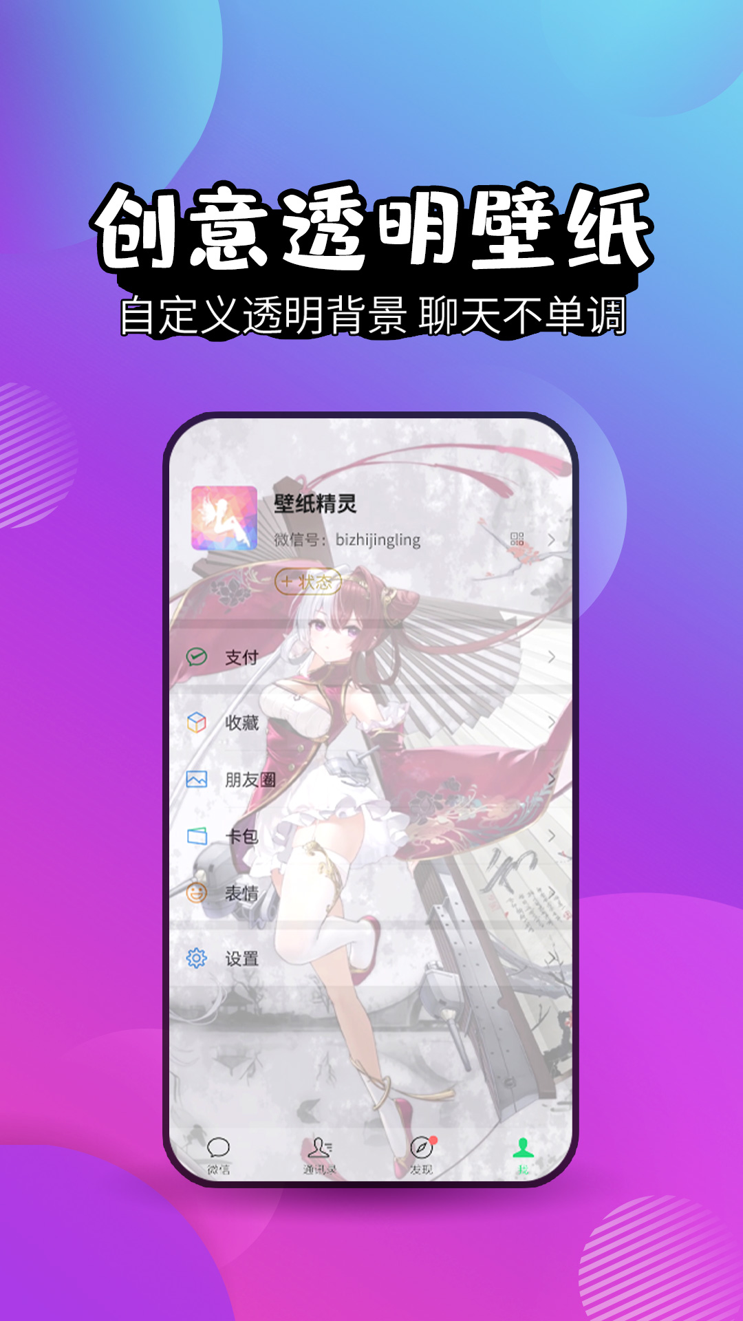 壁纸精灵app-壁纸精灵最新版官网下载2024截图5