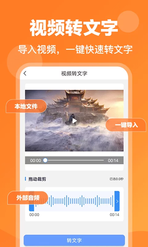 录音鸭app官方版-录音鸭2024安卓最新版免费下载截图3