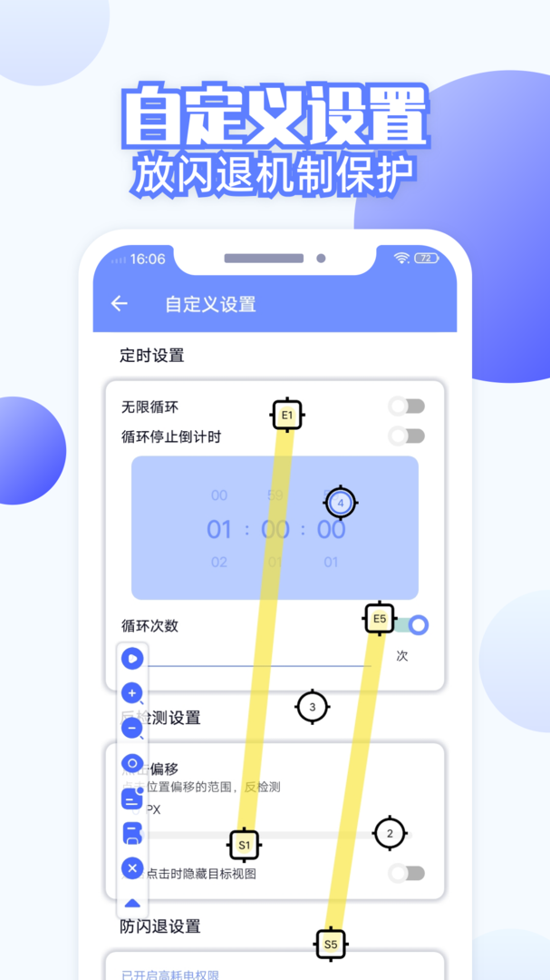 连点器全能王APP官方版-连点器全能王安卓最新版下载安装截图3