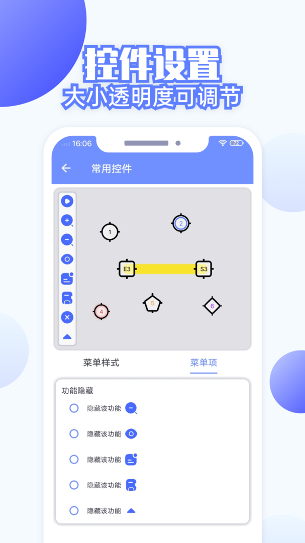 连点器全能王APP官方版-连点器全能王安卓最新版下载安装截图5