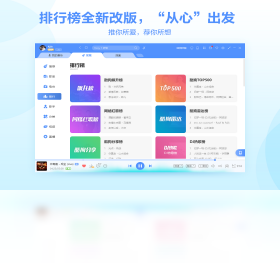 酷狗音乐在线-酷狗音乐在线播放器下载安装截图2