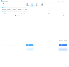 PDF转换王电脑端软件-PDF转换王软件下载安装截图3