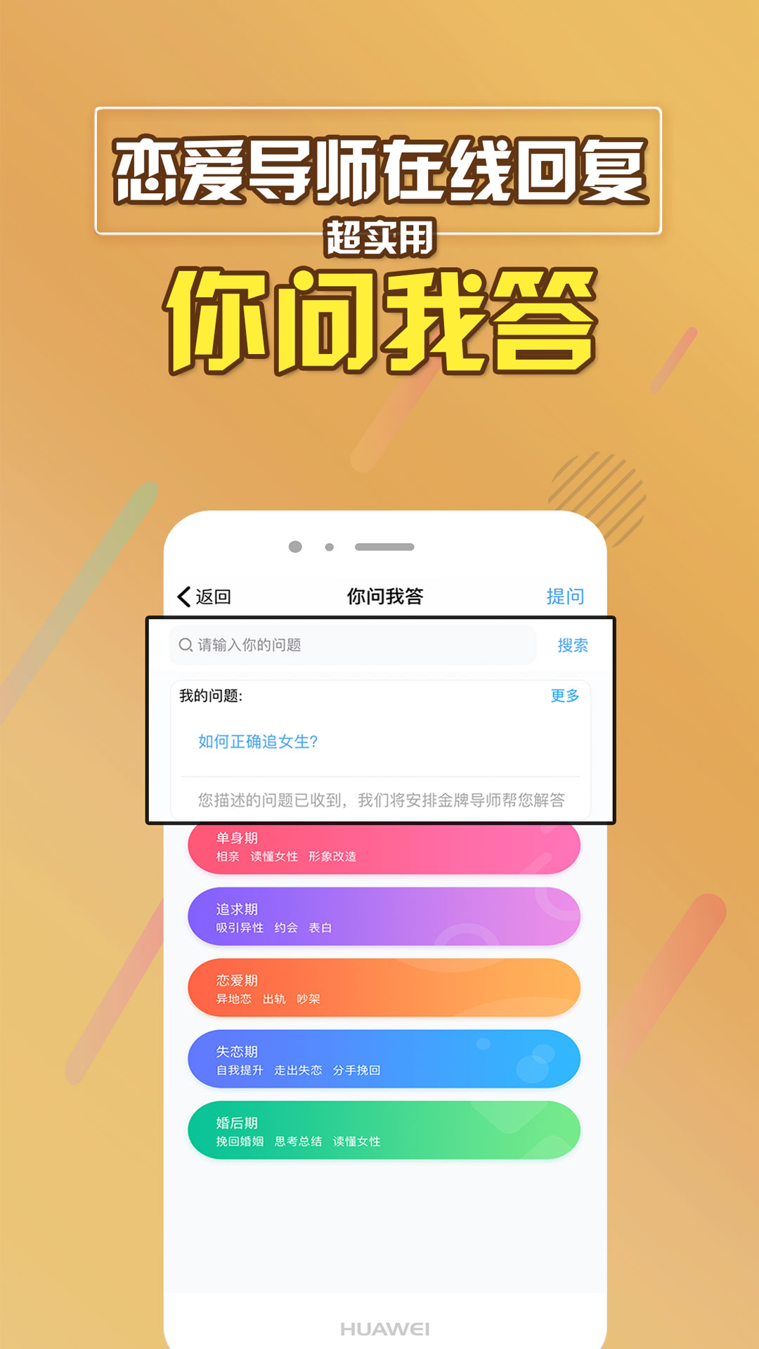 聊天助手APP免费版-聊天助手下载安装软件截图3