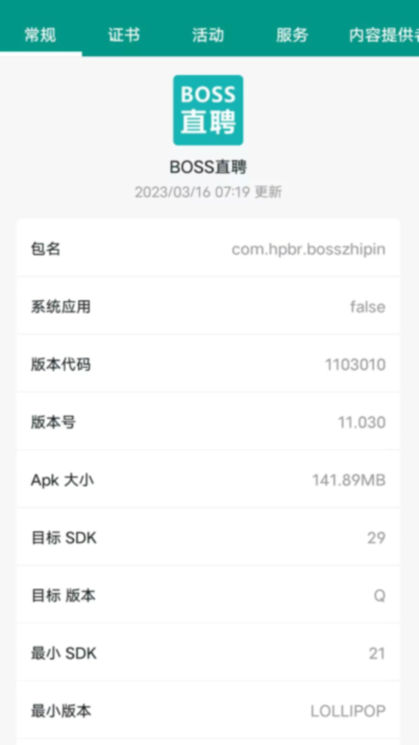 全能清理大师下载安装APP-全能清理大师官方版软件截图3