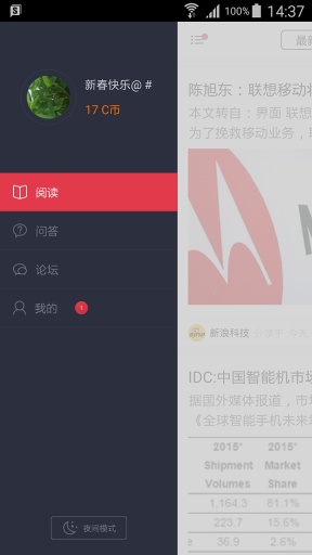 CSDN官网版本软件-CSDN下载安装APP官网截图1