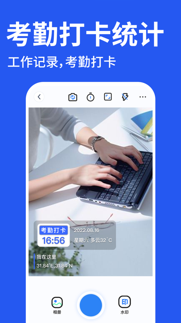 工程水印相机打卡官方版-工程水印相机打卡2024免费下载安装截图2
