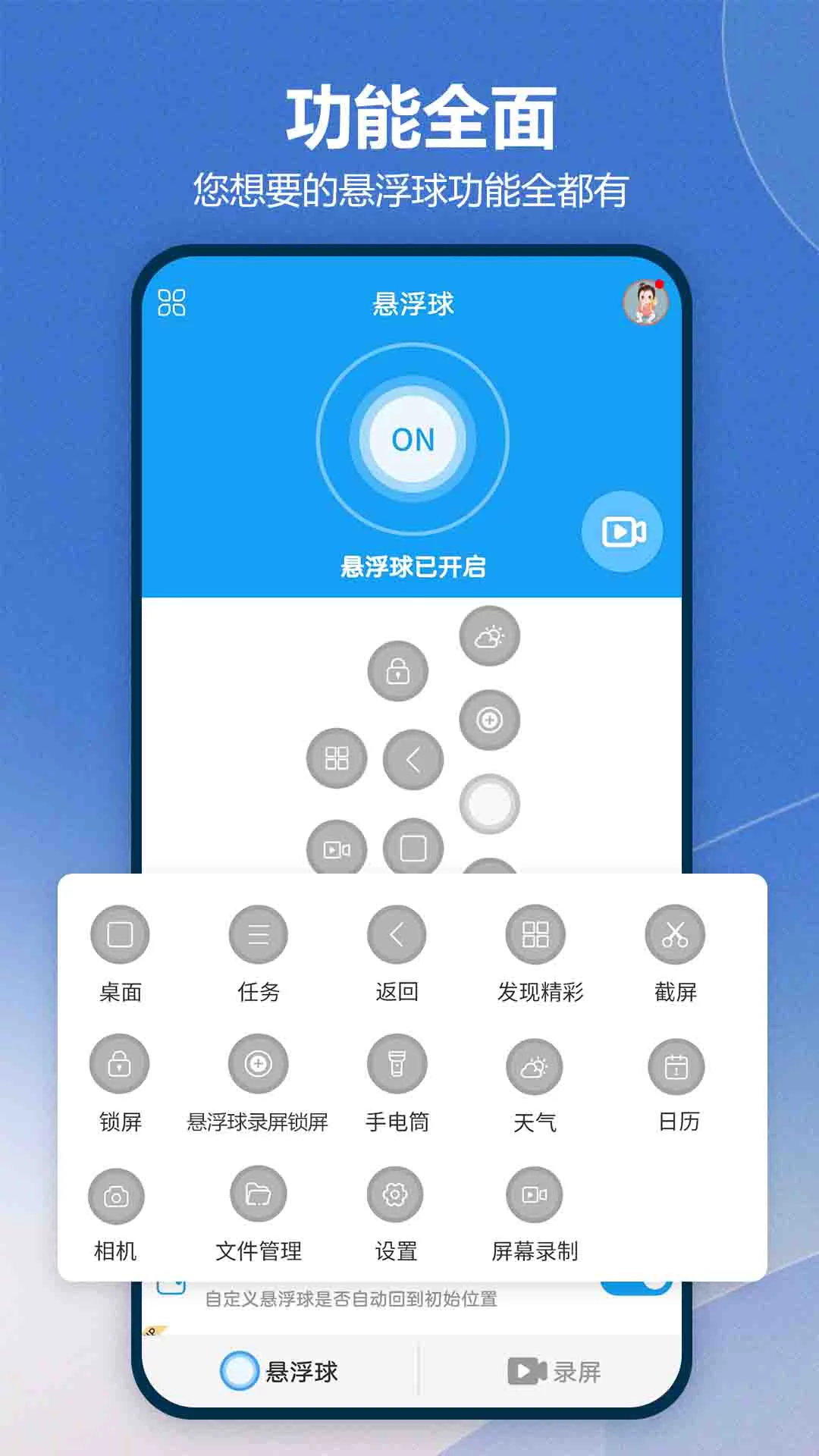 一键锁屏最新版APP-一键锁屏软件下载安装截图2