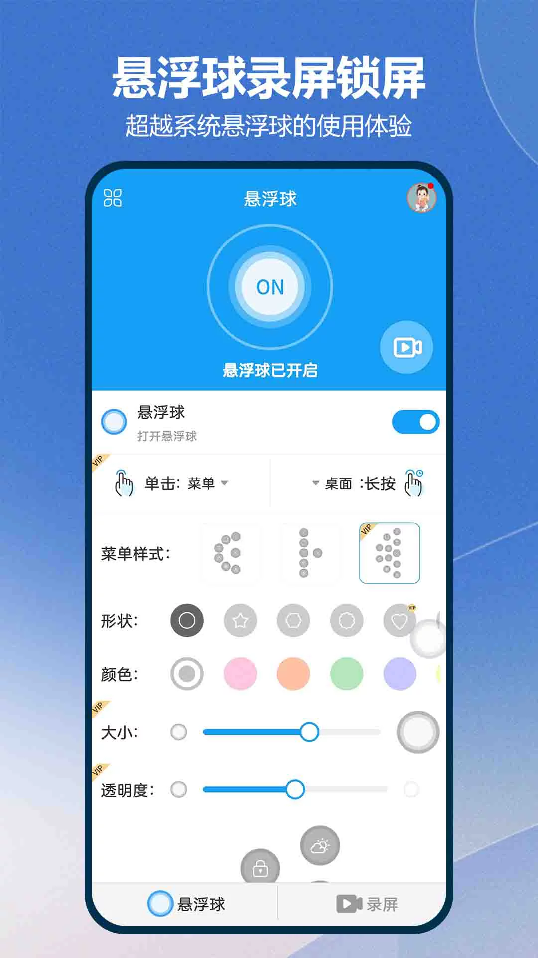 一键锁屏最新版APP-一键锁屏软件下载安装截图1