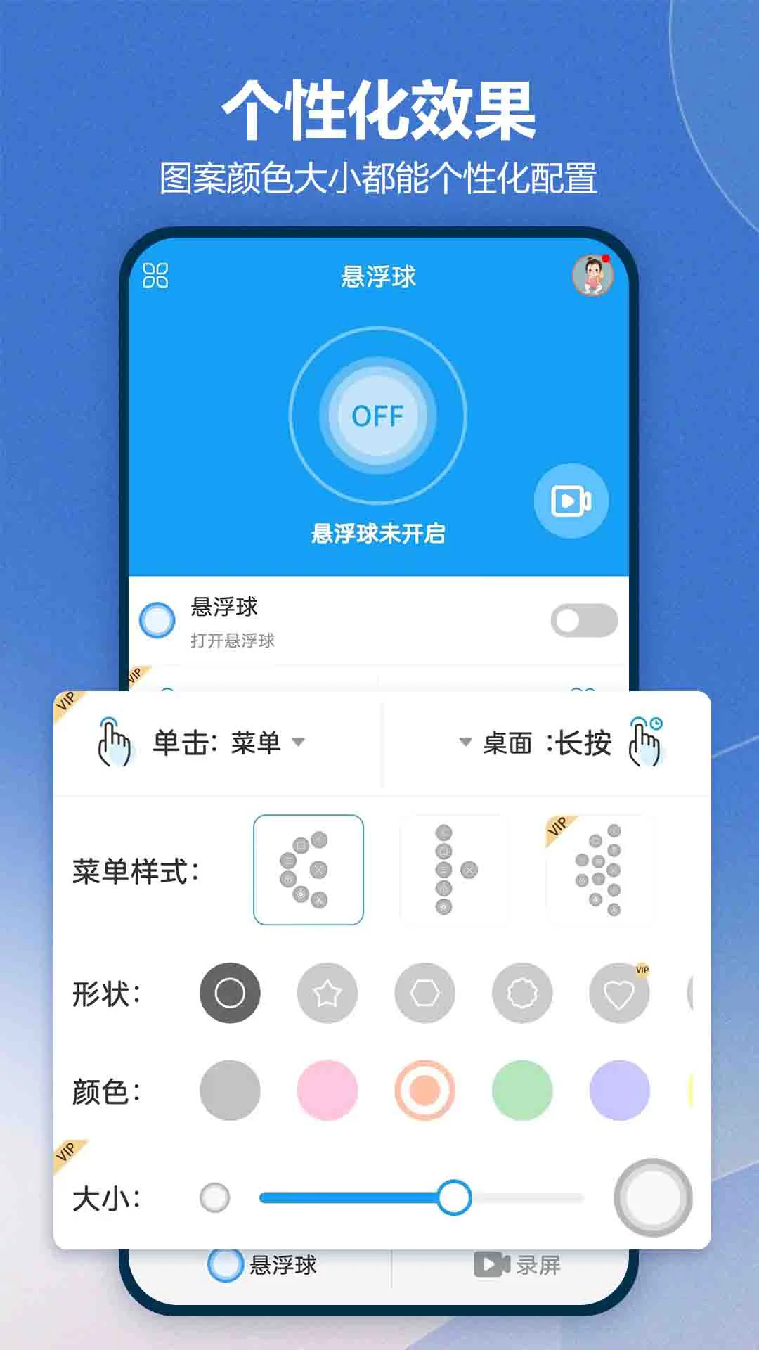 一键锁屏最新版APP-一键锁屏软件下载安装截图3