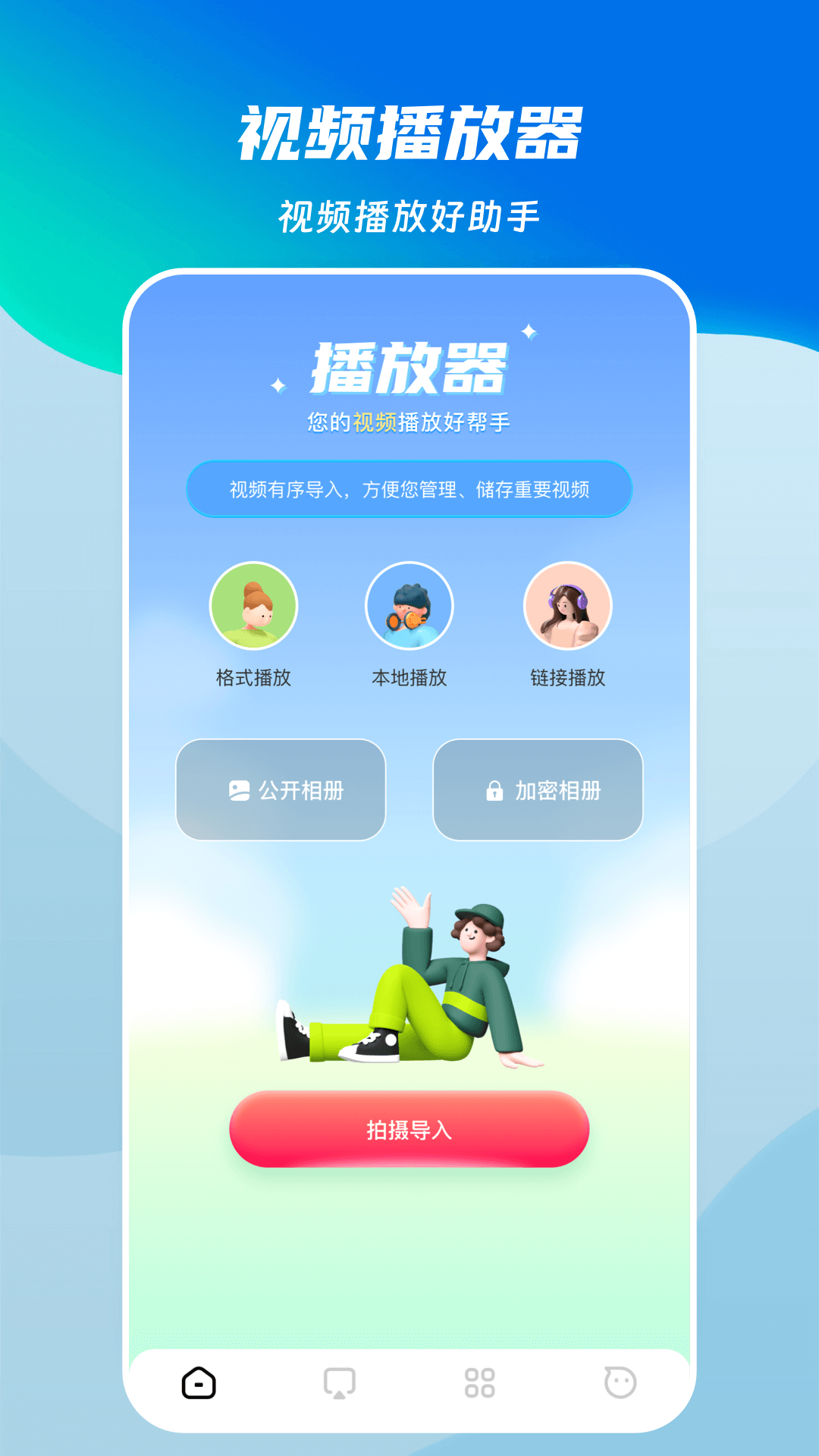 泰剧兔官方版-泰剧兔正版app下载安装截图1