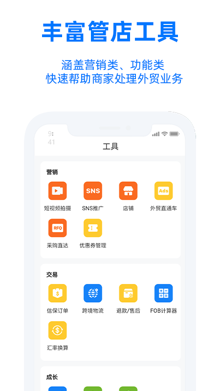 阿里卖家APP-阿里卖家安卓版下载安装截图1