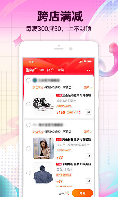 淘宝app-淘宝官方正版app下载2024截图2