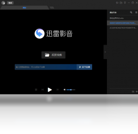 迅雷影音Mac版-迅雷影音2024新版免费下载客户端截图2