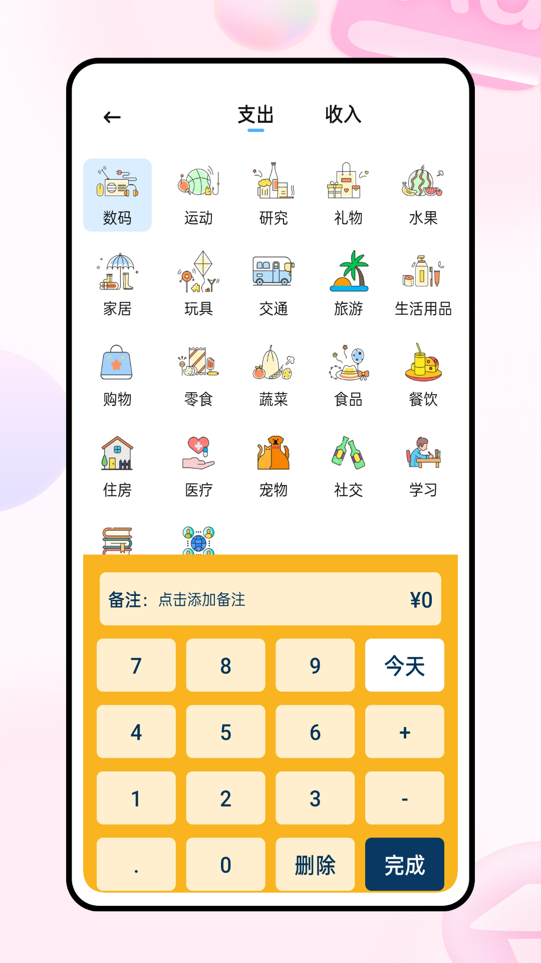 团团记账app-团团记账2024最新版手机下载截图3