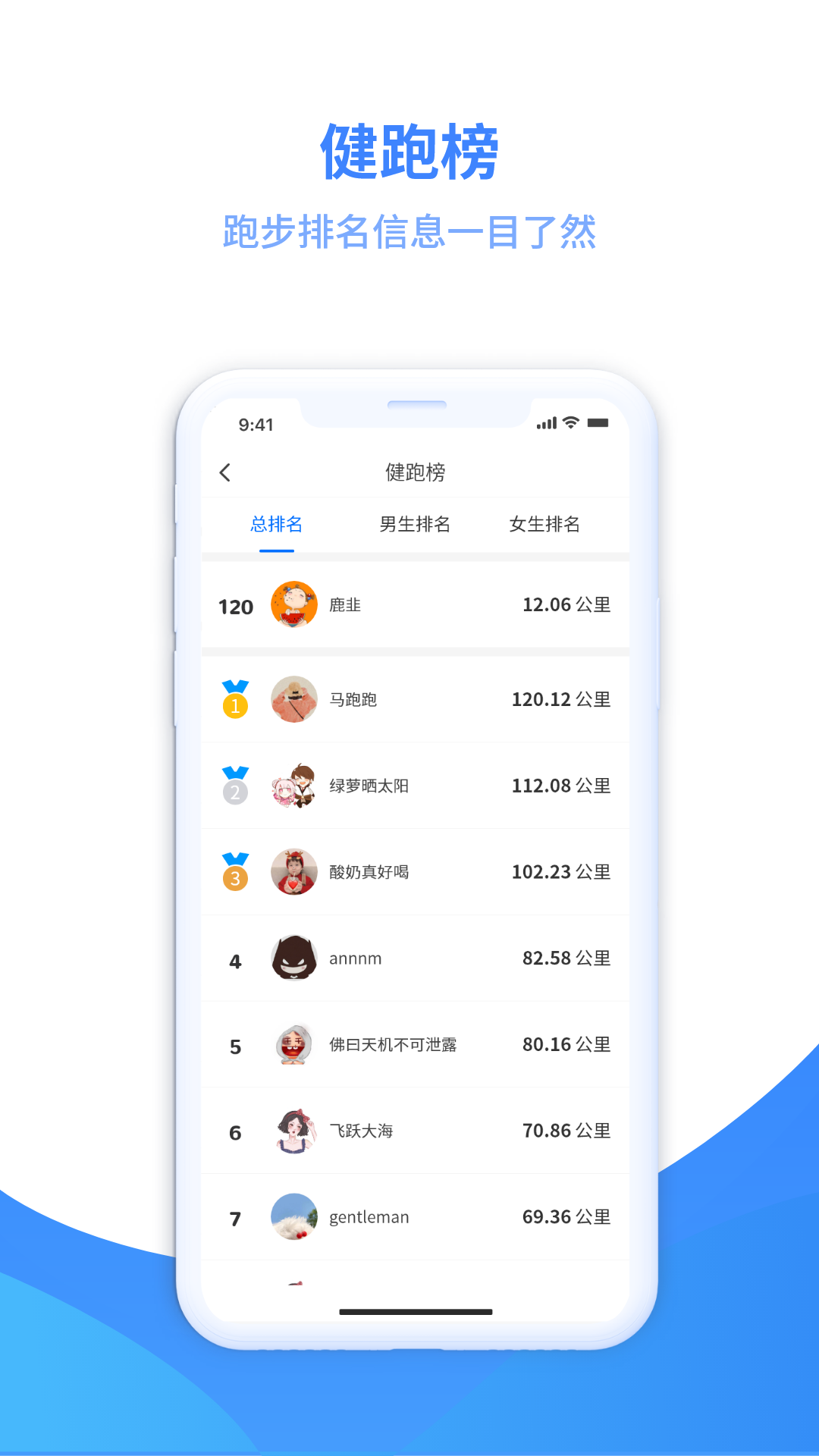 云运动最新版APP-云运动软件下载安装截图2