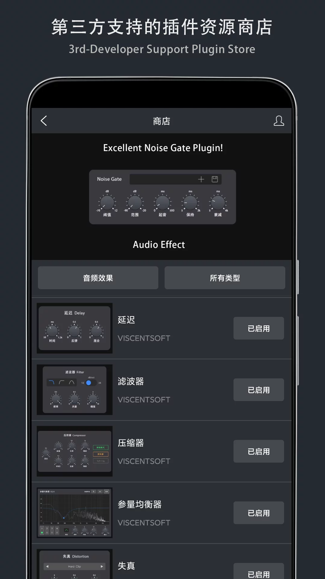 音乐制作工坊专业版APP-音乐制作工坊下载安装APP截图4