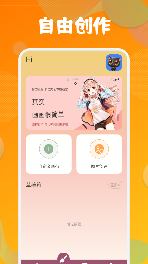 MioMio动漫板APP-MioMio动漫板安卓版下载安装截图2