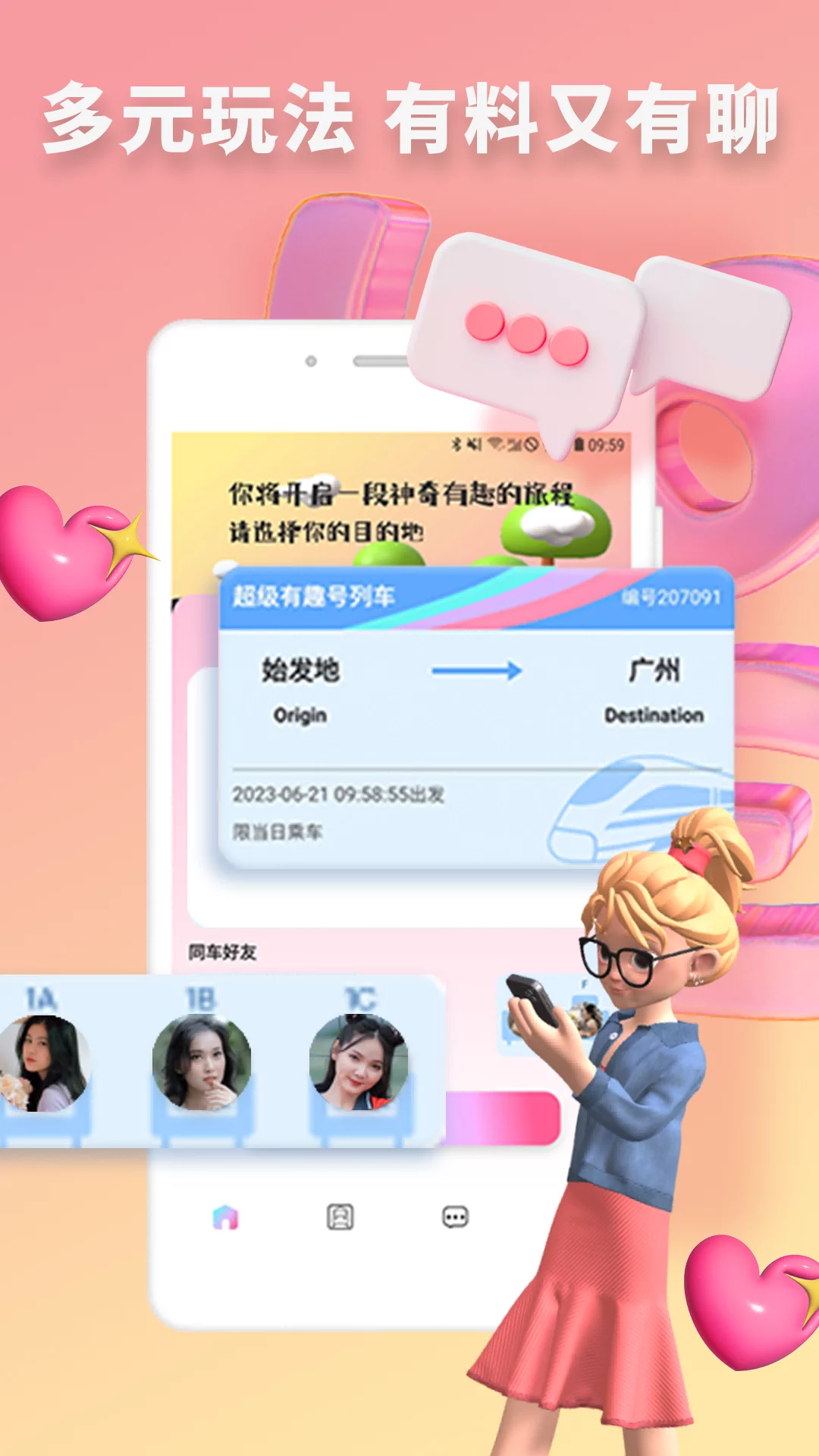 快识软件免费版-快识下载安装APP截图1