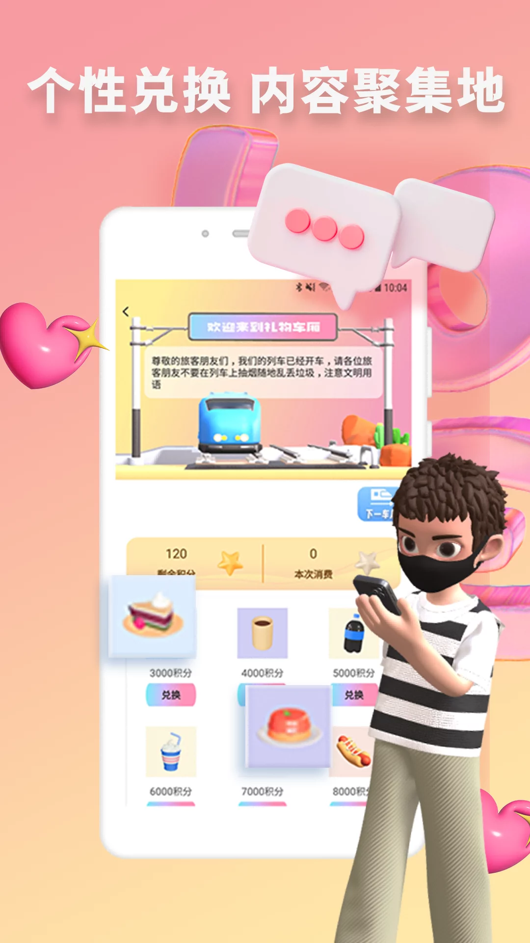 快识软件免费版-快识下载安装APP截图4