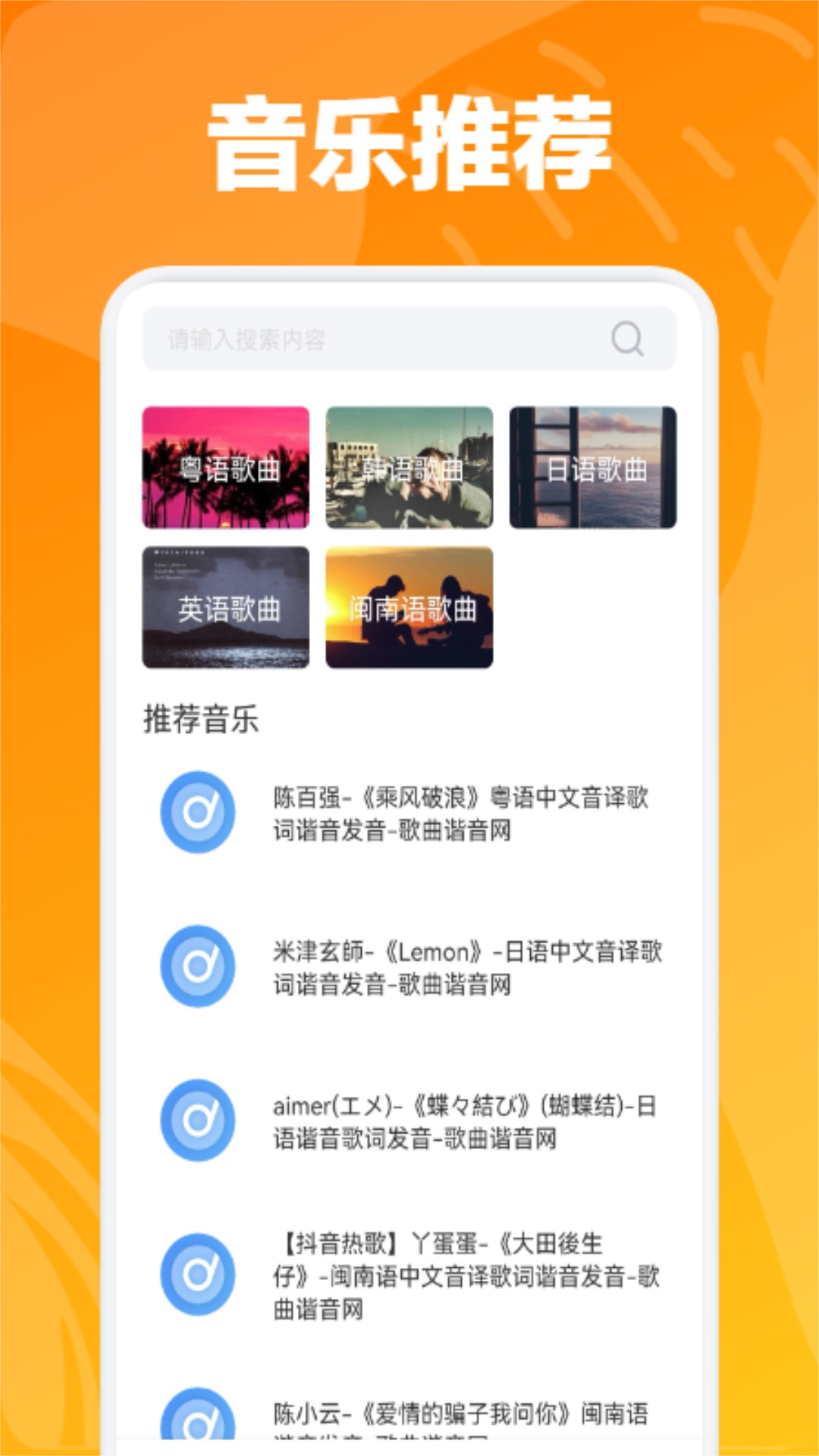 速悦音乐app官网-速悦音乐最新版下载安装截图1