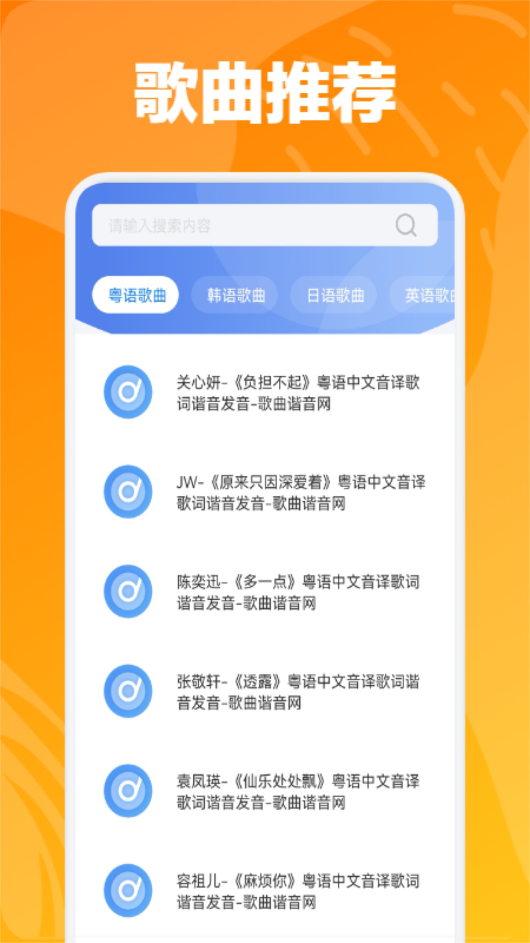 速悦音乐app官网-速悦音乐最新版下载安装截图2