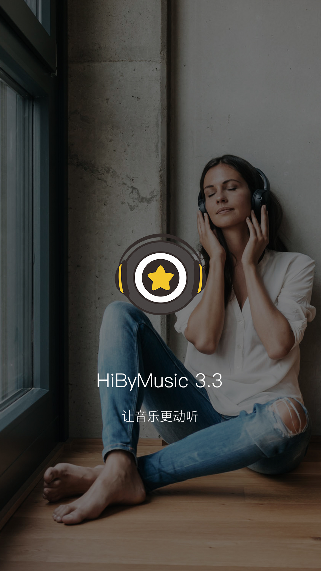 海贝音乐播放器-海贝音乐app官方下载安装截图1