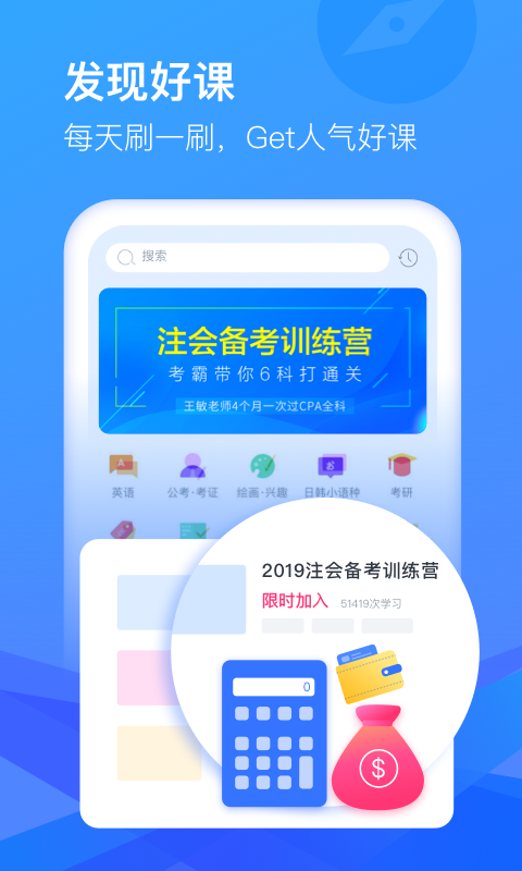 CCTalk校园版-CCTalk官方正版免费下载2024截图1