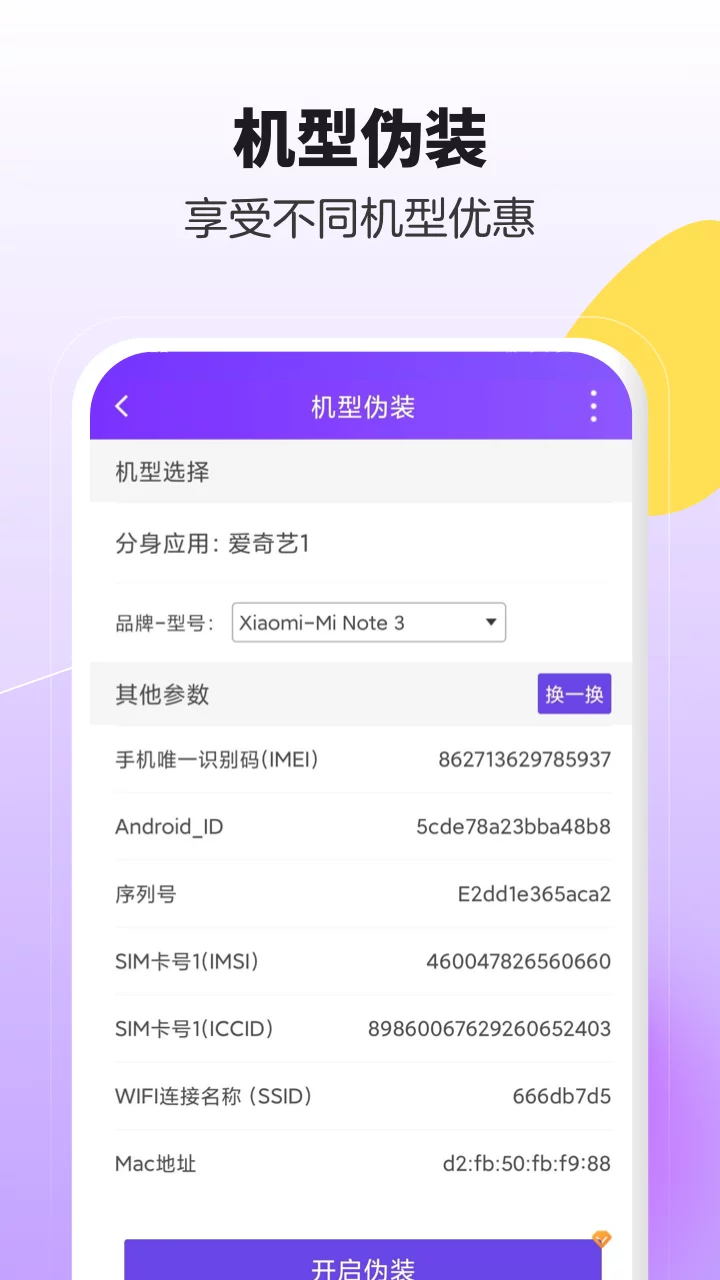 分身大师最新版-分身大师app官方下载截图5