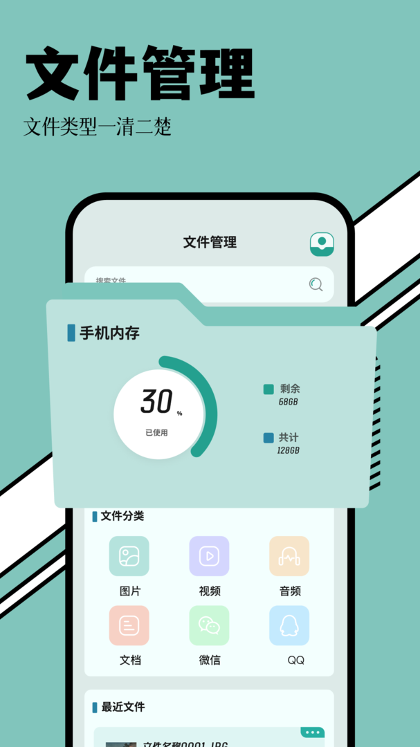 rs文件管理最新版APP-rs文件管理下载安装软件截图2