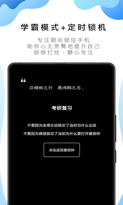 番茄ToDo官网版本软件-番茄ToDo下载安装APP官网截图4